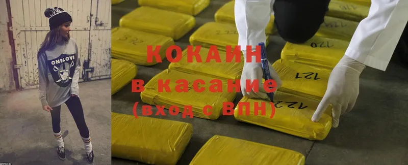 Cocaine 98%  где можно купить наркотик  Нестеровская 