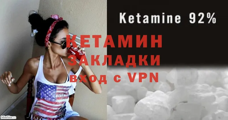 что такое наркотик  Нестеровская  КЕТАМИН ketamine 