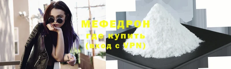 Меф мяу мяу  Нестеровская 