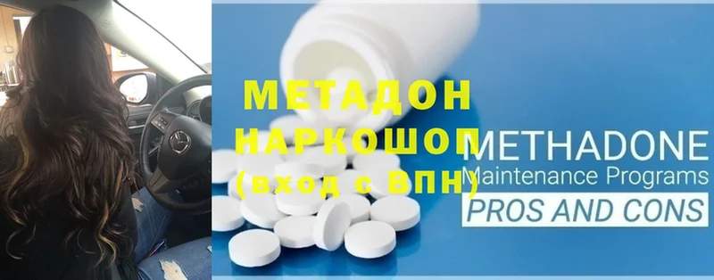 Метадон methadone  где купить наркотик  Нестеровская 